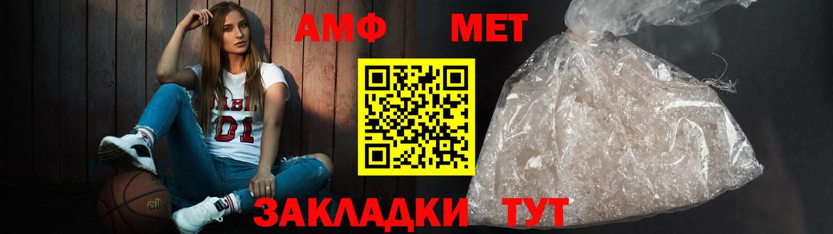 Amphetamine Premium Липецк