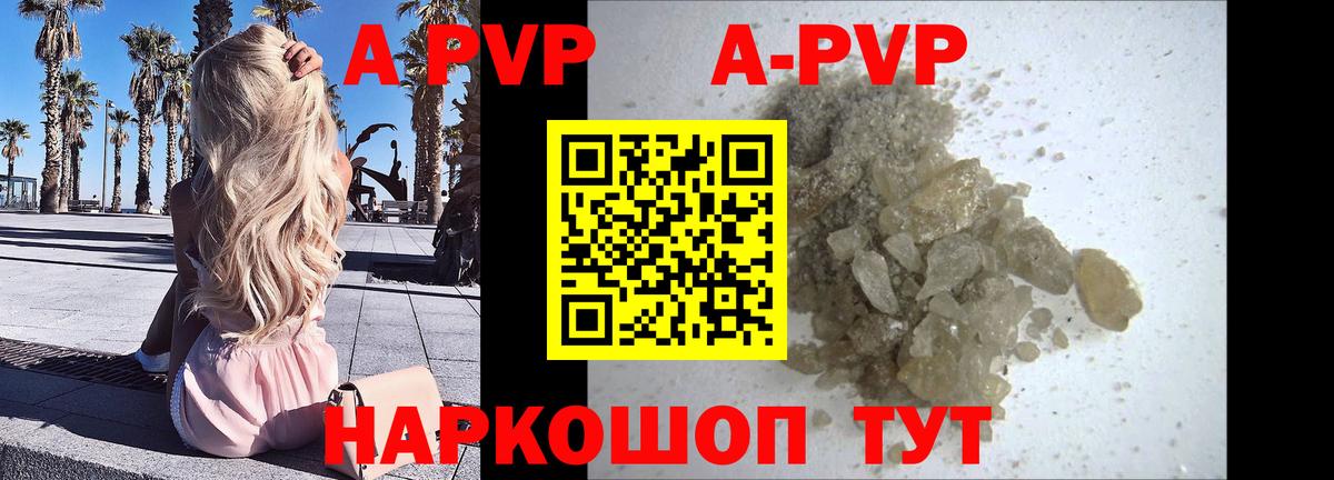 Альфа ПВП VHQ  Альфа ПВП СК  Alfa_PVP  A-PVP Соль  Вход с VPN  купить наркоту  Липецк 
