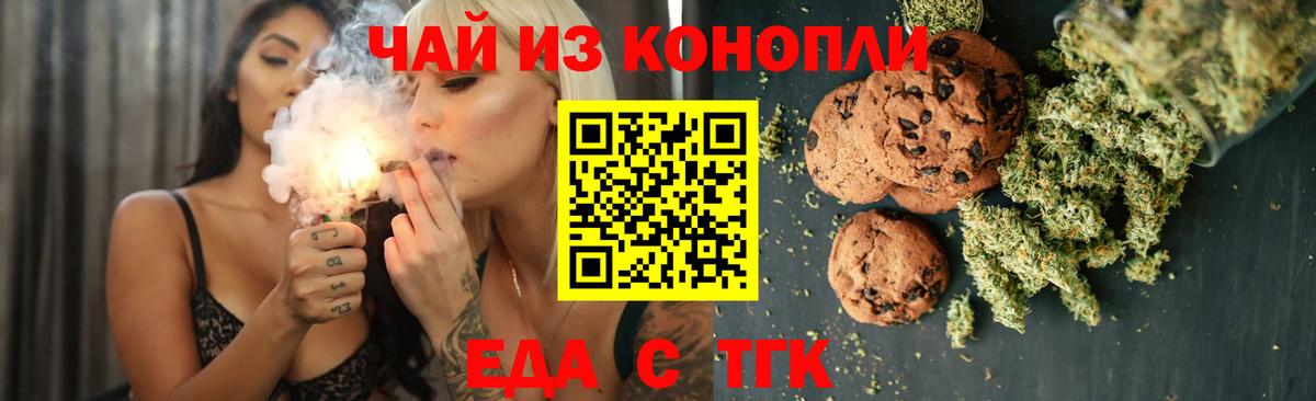 Липецк  Cannafood марихуана  Вход с VPN 