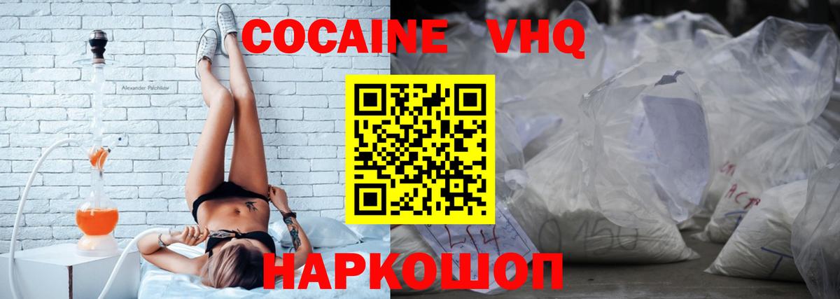 Липецк  COCAIN  Вход с VPN  Cocaine Эквадор  Cocaine 99% 