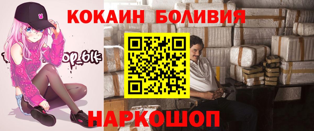 КОКАИН VHQ Липецк