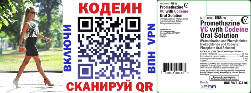 Codein Purple Drank  Липецк 