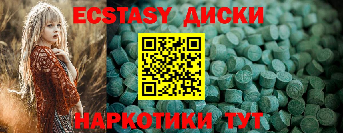 Липецк  Ecstasy  Ecstasy 250 мг  Вход с VPN  Ecstasy TESLA 