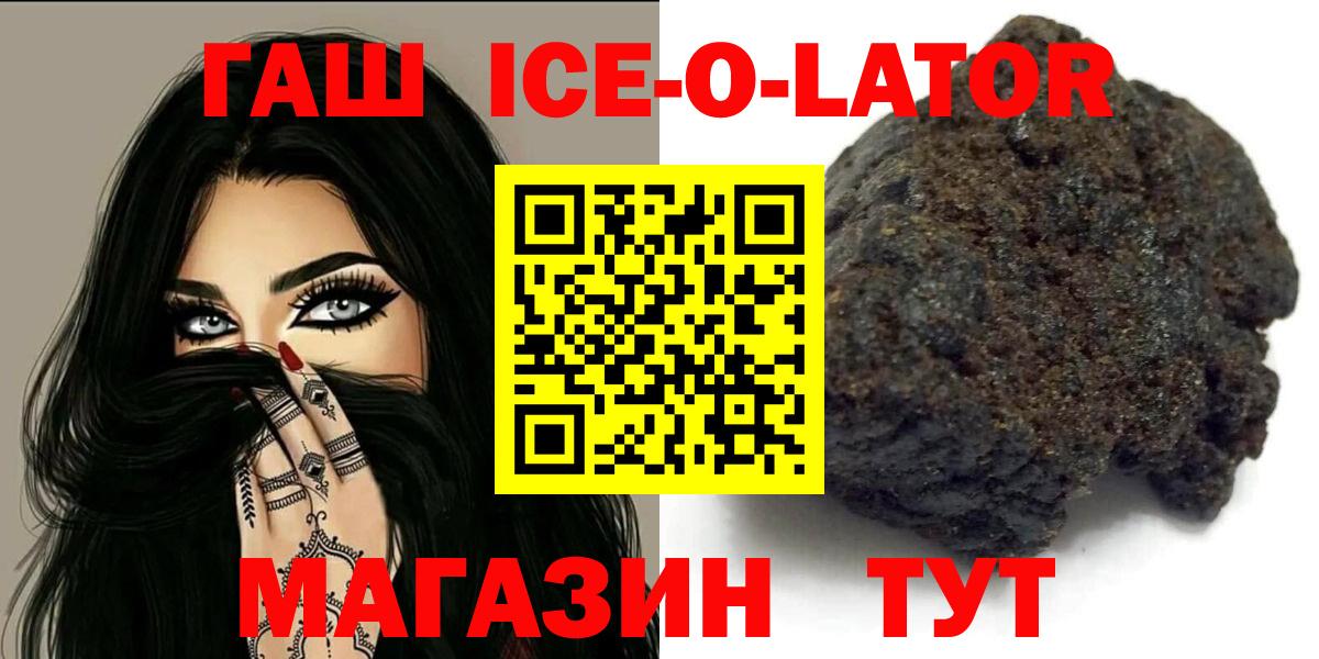 ГАШ hashish Липецк
