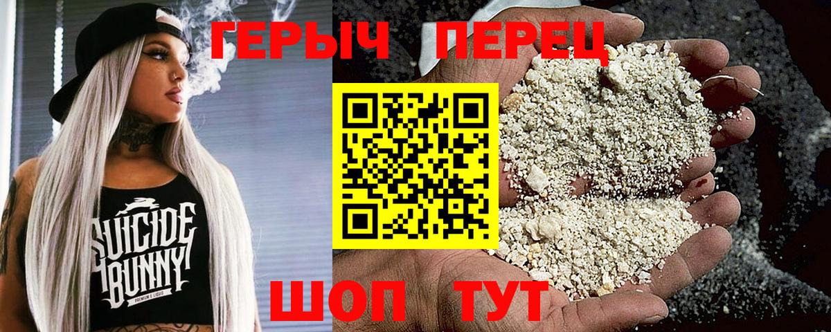 Липецк  ГЕРОИН герыч  Вход с VPN 