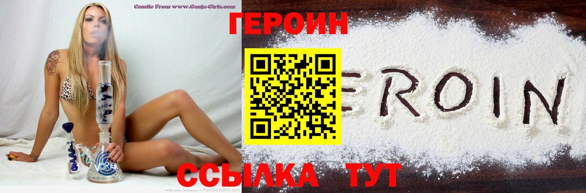 ГЕРОИН афганец Липецк