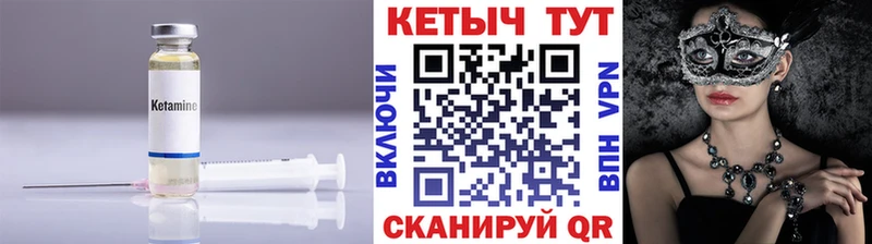 мега вход  Липецк  КЕТАМИН VHQ 