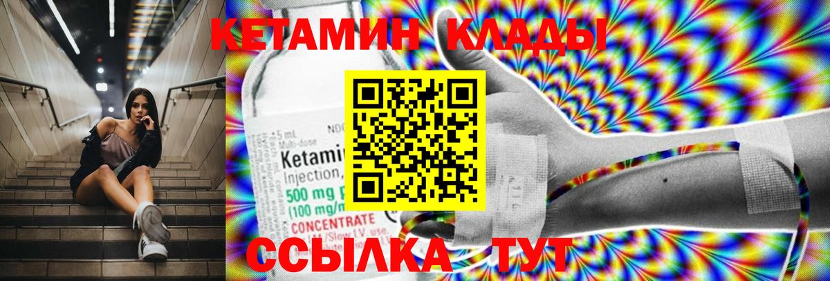 Липецк  КЕТАМИН ketamine  Кетамин VHQ  Вход с VPN 