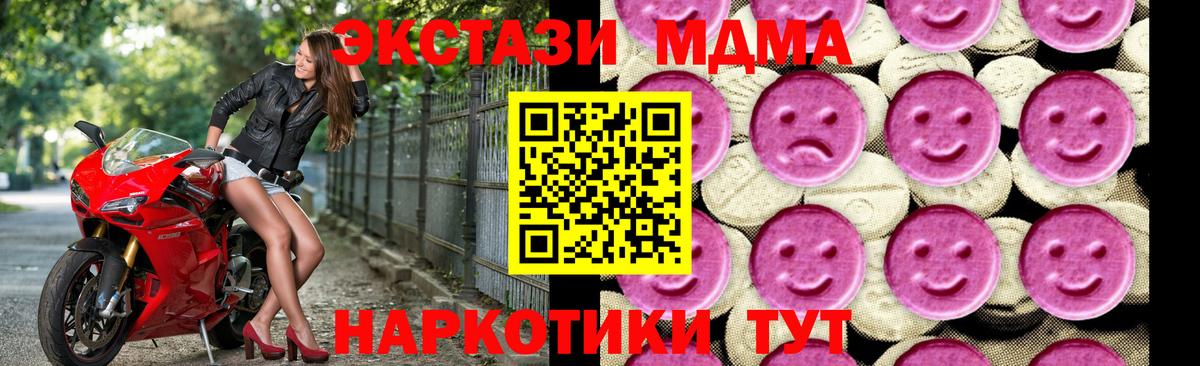 MDMA crystal  MDMA Molly  Липецк  Вход с VPN 