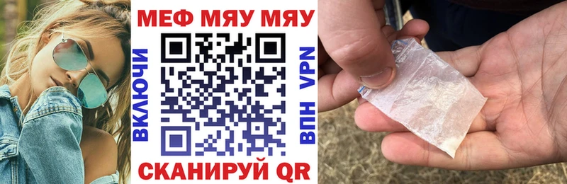 МЯУ-МЯУ VHQ  kraken ТОР  сайты даркнета какой сайт  Липецк 