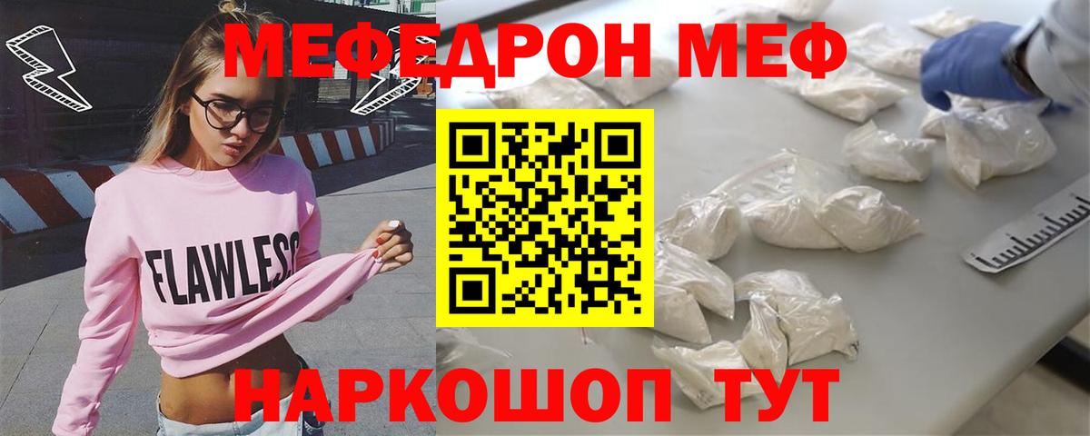 Липецк  Меф  Мефедрон мяу мяу  МЕФ  Мефедрон мука  Вход с VPN 