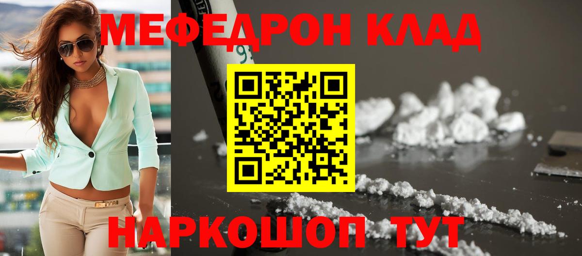 Меф мука Липецк
