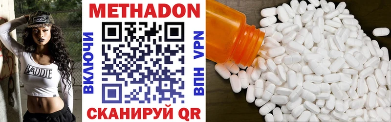 Метадон methadone  мега   Липецк 