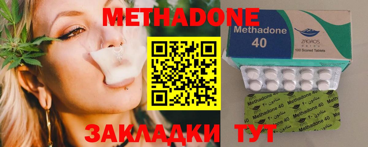 МЕТАДОН methadone  даркнет телеграм  Липецк  МЕТАДОН VHQ  Вход с VPN 