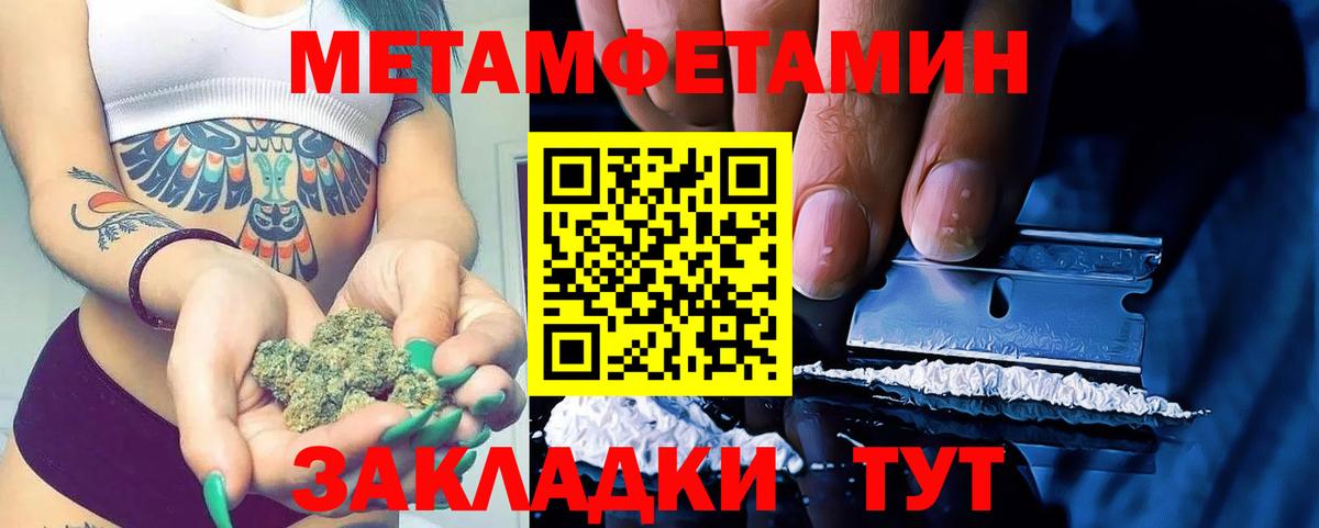 МЕТАМФЕТАМИН пудра Липецк