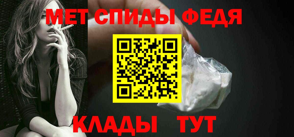 МЕТАМФЕТАМИН пудра  МЕТАМФЕТАМИН  Липецк  Вход с VPN 