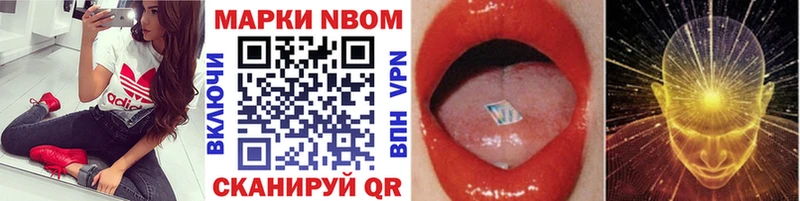 что такое наркотик  Липецк  Марки NBOMe 1500мкг 