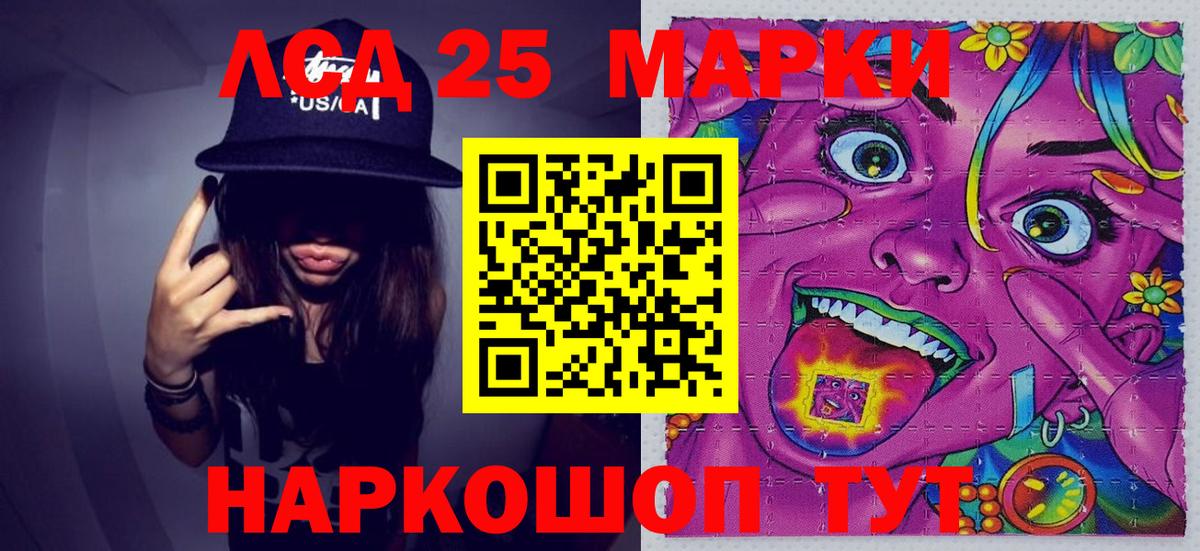 Липецк  Марки 25I-NBOMe 1500мкг  Вход с VPN 
