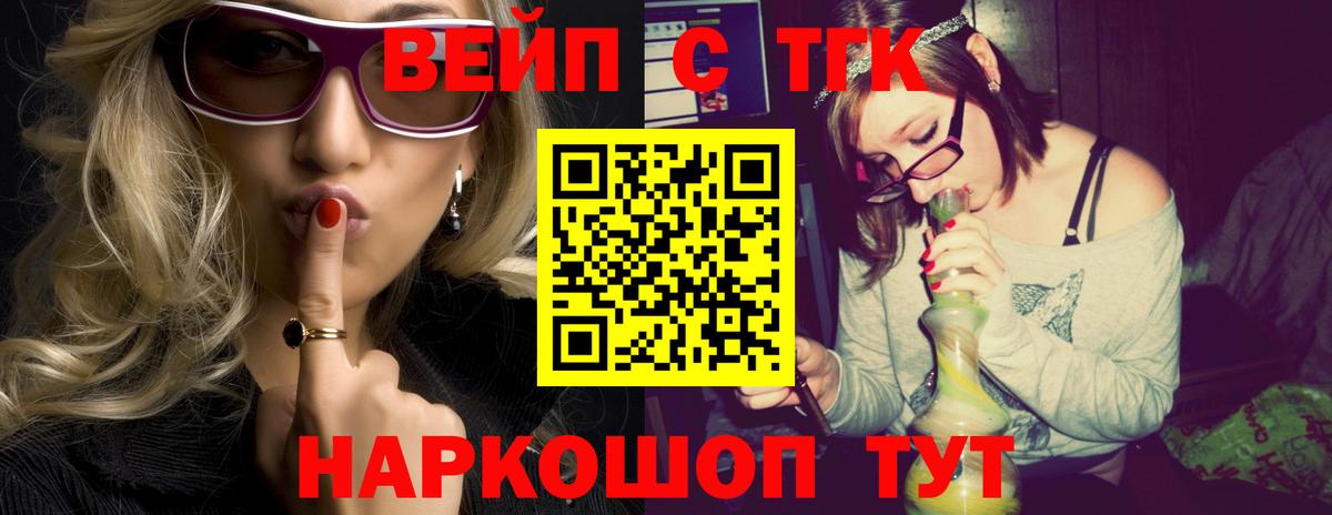 ТГК Wax  Вход с VPN  Липецк  Дистиллят ТГК концентрат 