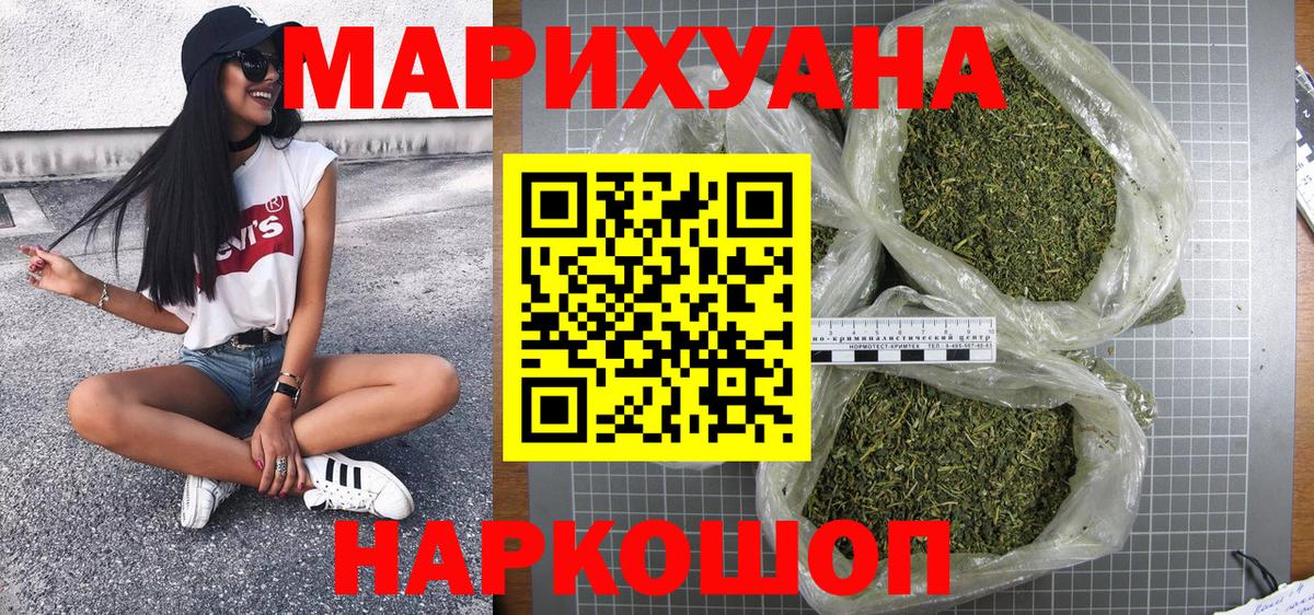 Бошки марихуана план  Вход с VPN  Бошки Шишки THC 21%  Канабис сатива  Каннабис Amnesia  Липецк 